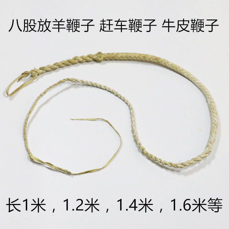 放牧神器💪 | 老式牛皮鞭子 放羊鞭子赶车鞭子 牧羊鞭子马鞭子 马具防身鞭 响鞭 🐑-马鞭-淘宝好物网