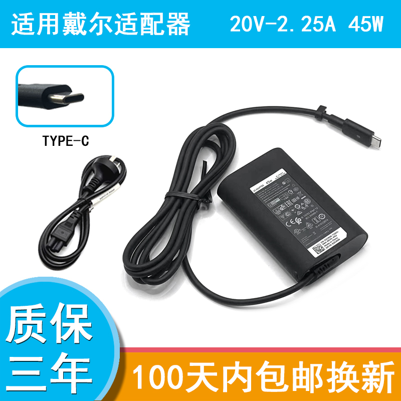Suitable for Dell Xps13 9370 9380 45W/65W/90W Power Adapter Type-C Charger Suitable for Dell Xps13 9370 9380 45W/65W/90W Power Adapter Type-C Charger