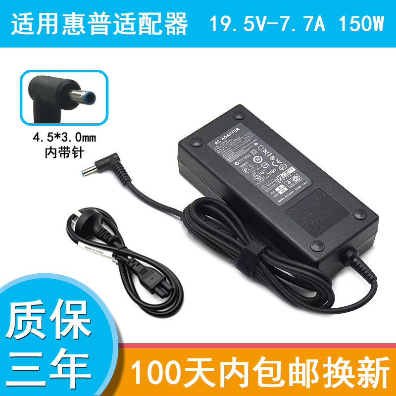 Suitable for Hp Light and Shadow Shadow Elf Zbook3 4 5 150W Power Adapter 19.5V7.7A Charger