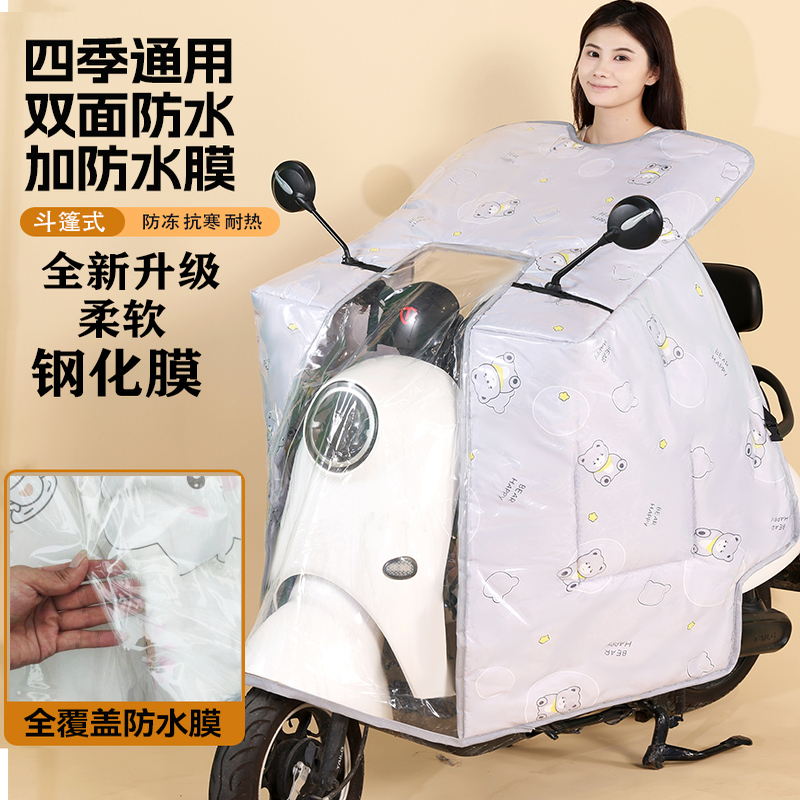 电动车挡风被:四季通用的秘密武器