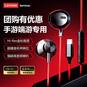 Lenovo Gaming Wired Headphones, Dedicated for Gaming, with Delta Noise Reduction, Inline Control, Microphone, Flat Round Hole, Type-C Computer