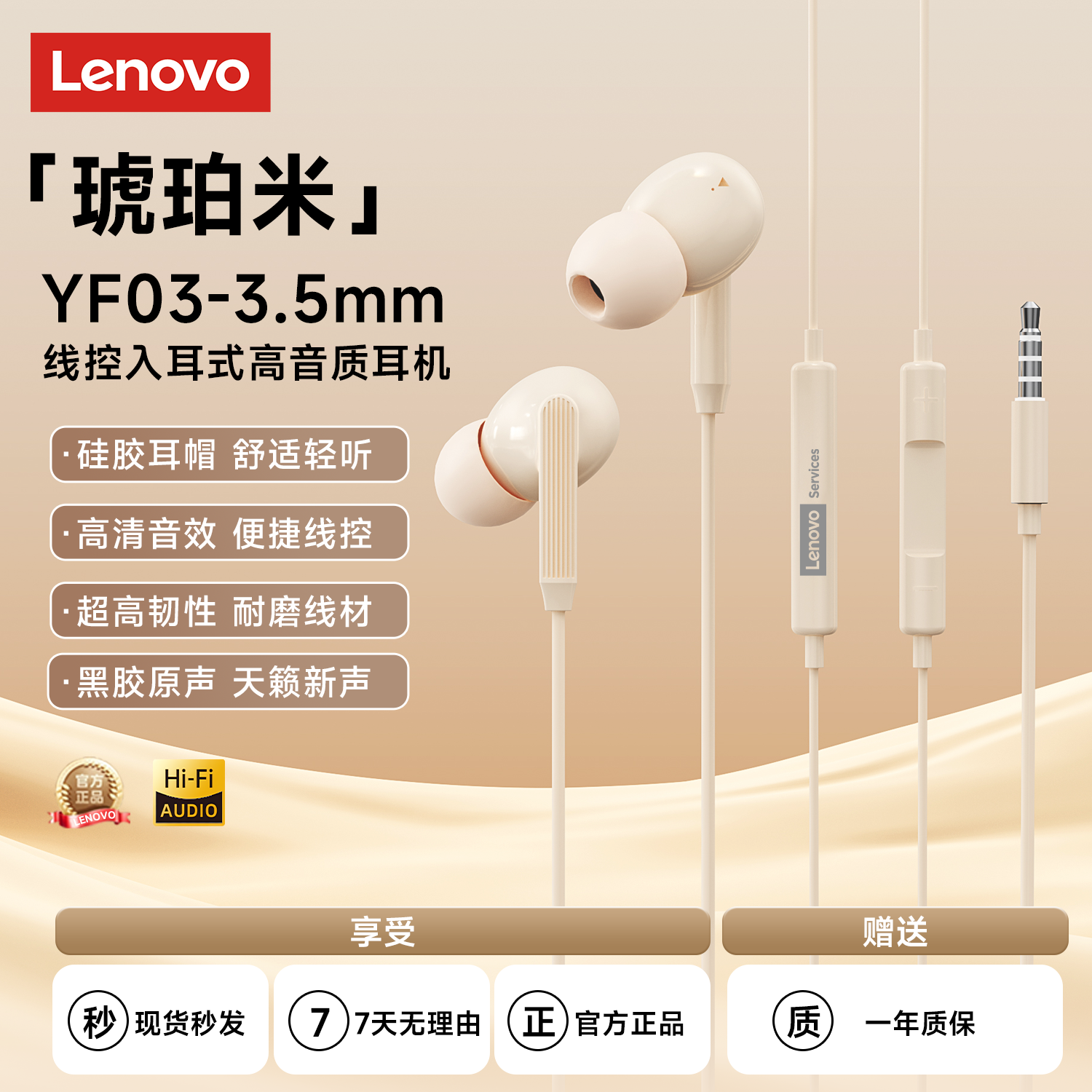 Lenovo Wired Headphones with Round Jack for Computers, In-Ear Type for Cet-4 and Cet-6 Listening Exams, University English Exam, Type-C Interface