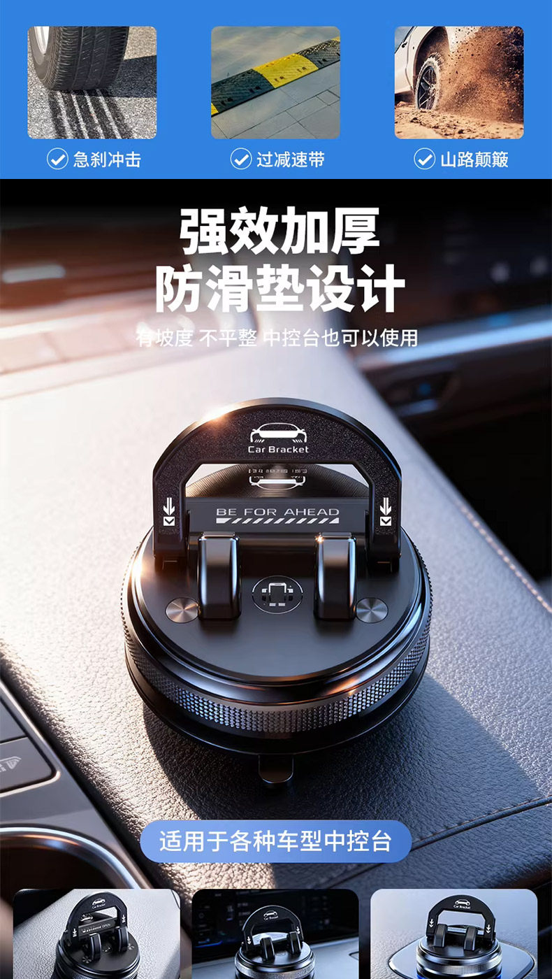 2026 New Model Car Phone Holder with Suction Cup for Navigation, Dedicated for Dashboard Vacuum Adsorption Phone Holder