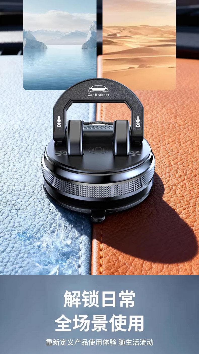 2026 New Model Car Phone Holder with Suction Cup for Navigation, Dedicated for Dashboard Vacuum Adsorption Phone Holder