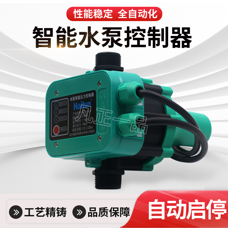 Pressure-Adjustable Water Pump Electronic Controller Switch, Fully Automatic Intelligent Controller, Water Flow and Water Shortage Protection Switch