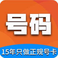 挑号通信专营店