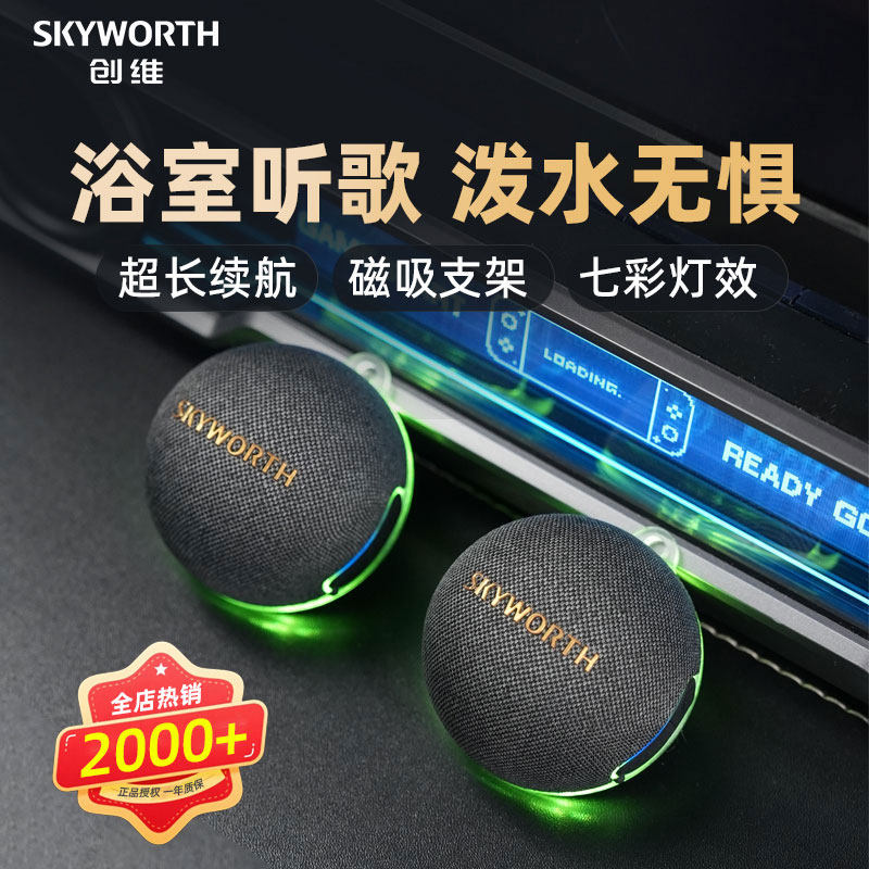Skyworth магнитный аудио портативный Bluetooth динамик для ванной комнаты дома на открытом воздухе мини-маленький водонепроницаемый Беспроводной Новинка 2025 года Изображение 1