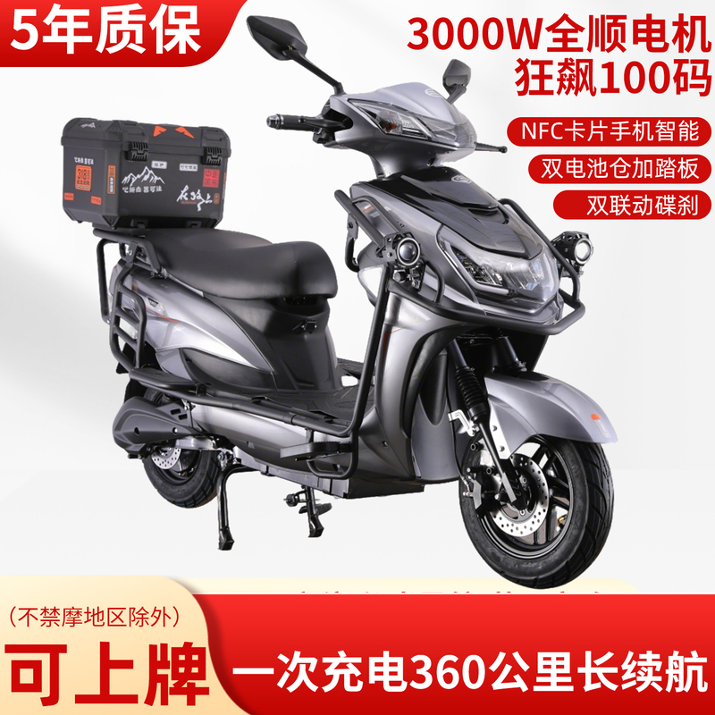 Bumblebee Ultra-Long Endurance High-Speed Electric Scooter New Model for Delivery, High-Power Adult Electric Motorcycle Bumblebee Ultra-Long Endurance High-Speed Electric Scooter New Model for Delivery, High-Power Adult Electric Motorcycle