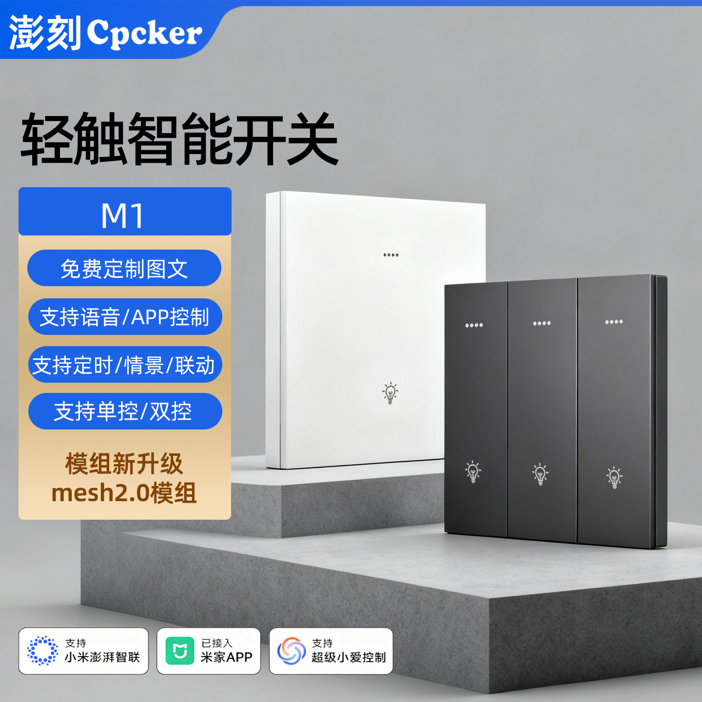 Мобильный телефон Cpcker Pengke smart Switch с двойной панелью управления Mesh2.0 whole house voice был подключен к приложению Mijia APP Изображение 1
