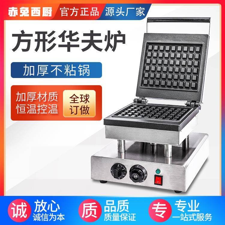 Chitu Western Kitchen Waffle Oven Commercial Electric Waffle Maker Square Crepe Maker Stainless Steel Electric Pancake Pan