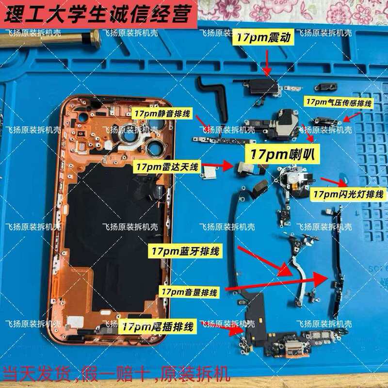 Suitable for Apple 17Th Generation Tail Plug Cable, 17Air Earphone Microphone Cable, 17Promax Charging Tail Plug Port