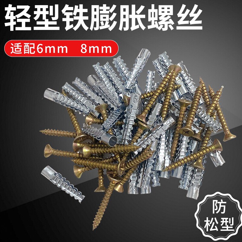 Plastic puffy tube stapled with light iron expansion screw light brick puffy with spruce and spruce