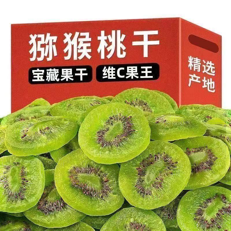 Direct from the Manufacturer]Mihou Dried Kiwi, Fragrant Kiwi, Seasonal Fresh Fruit, Dried Kiwi, Green Heart Kiwi