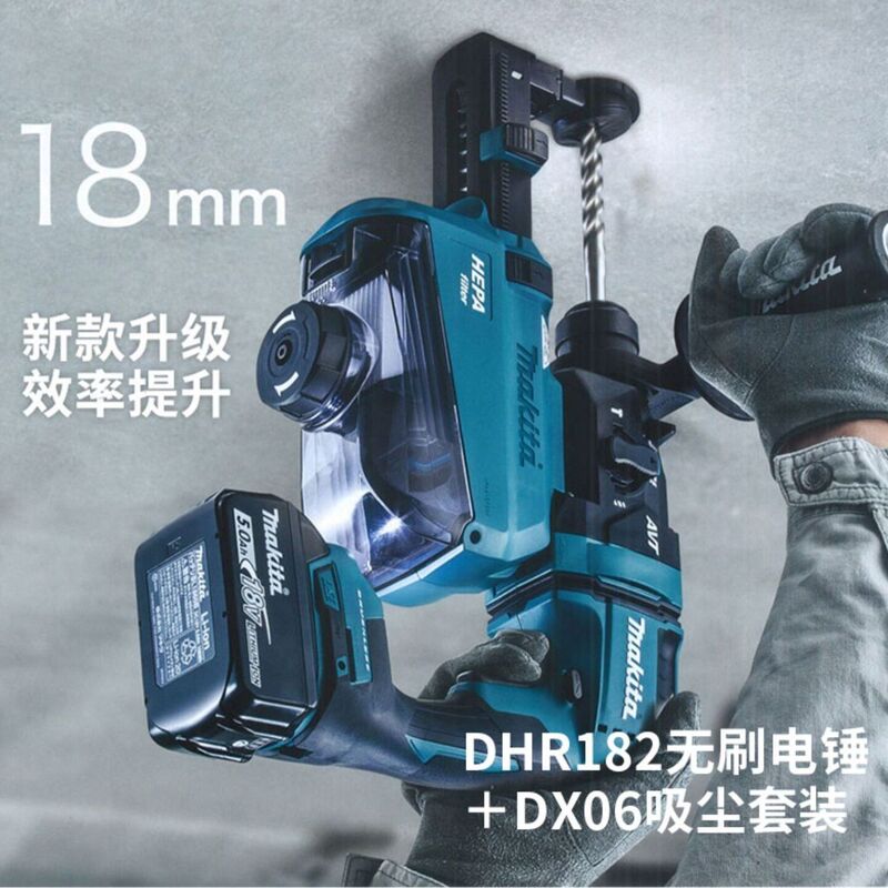 Makita Dhr182Rtwj Combination Electric Hammer Impact Drill 18V Dual-Purpose Dust-Proof Hammer Drill Rechargeable with Dust Collector Makita Dhr182Rtwj Combination Electric Hammer Impact Drill 18V Dual-Purpose Dust-Proof Hammer Drill Rechargeable with Dust Collector