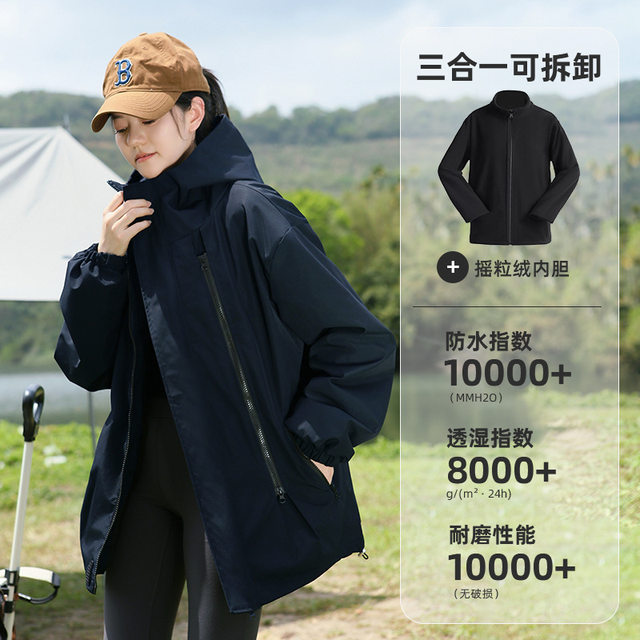 Three-In-One Jacket for Men and Women 2025 Autumn and Winter Outdoor Sports Windproof and Waterproof Casual Warm Hooded Mountaineering Jacket
