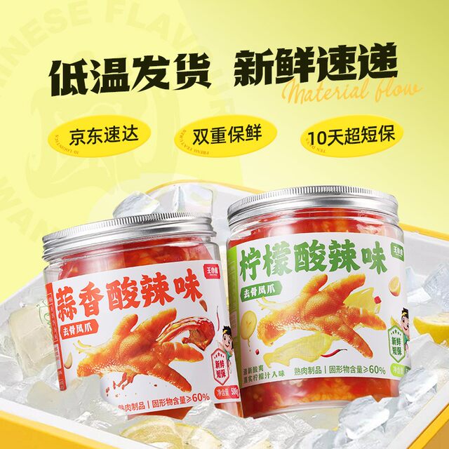 Wang Xiaolu Spicy and Sour Boneless Chicken Feet 500g/can Garlic Lemon Chicken Feet Snack D