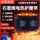 Electric heating belt, lumbar disc protrusion massage, lumbar muscle strain, hot compress physiotherapy device, waist charging, warmth and heating