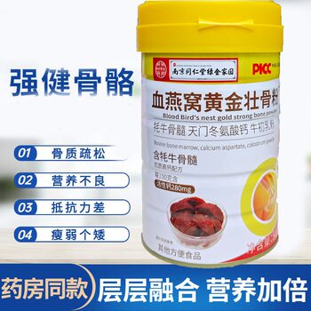[4 Cans in Hand]Blood Bird's Nest Golden Bone-Strengthening Powder, Beef Bone Marrow, Calcium Aspartate, Colostrum Powder for Middle-Aged and Elderly People