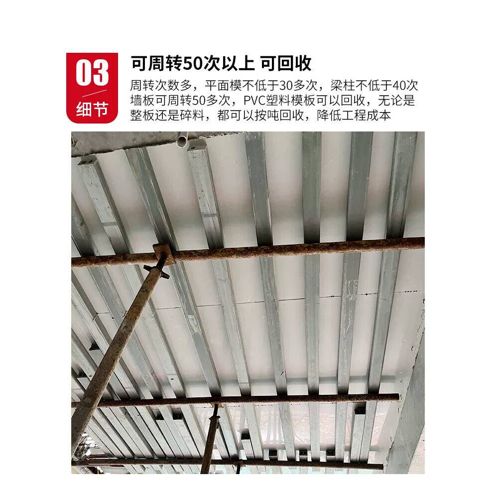 塑料新型PVC建筑模板1.22*2.44清水板如何选择？-建筑模板-淘宝百科网
