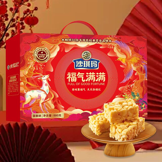 Hsu Fuji Shaqima Gift Box Egg Crisp Flavor 880g*3 boxes New Year's Day gifts Renhui Premium S