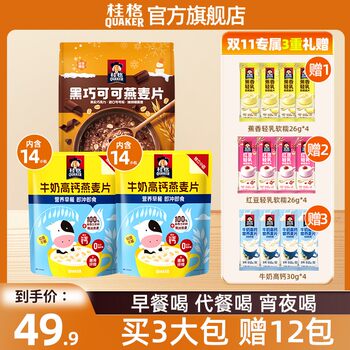 Double 11 Goodies: Quaker Instant Oatmeal with Milk, High Calcium, Dark Chocolate Cocoa, Nutritious and High-Quality Breakfast Meal Replacement, Individually Packaged