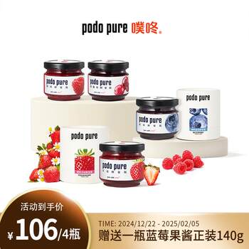 Pudong Ready-To-Eat Strawberry and Blueberry Jam, 2 Bottles, No Added Sugar, Suitable for Babies and Children