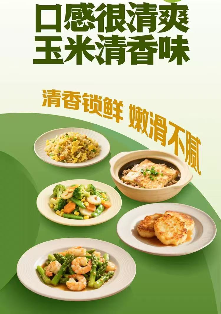 安享好物 安享B级调和油-金龙鱼玉米清香调和油 国标