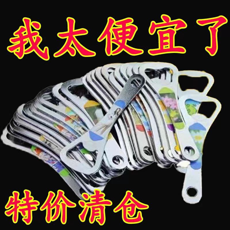 Beer Bottle Opener Portable Gadget Creative Multifunctional Tool for Opening Bottles Home Use Beer Bottle Opener Beer Bottle Opener Portable Gadget Creative Multifunctional Tool for Opening Bottles Home Use Beer Bottle Opener