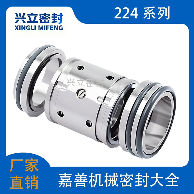 Mechanical Seal 224/224Uu-30/35/40/45/50/55/60/65 Double Face Fluorine Rubber Alloy