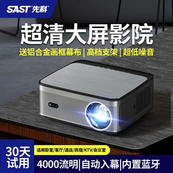 Xianke p6pro hd projector for home bedroom 2025 new ai voice ultra-clear projector office b&b