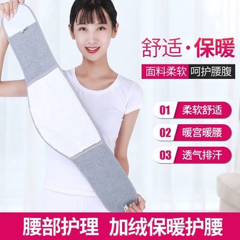 Belt support for pregnant women during lactation, postpartum period, waist protection plus velvet to keep warm, stomach protection belt to protect belly and abdominal self-heating