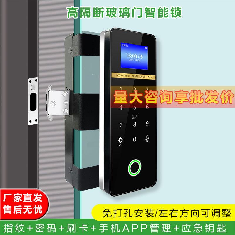 High partition glass door fingerprint lock without punching office password lock attendance single and double door factory direct sales