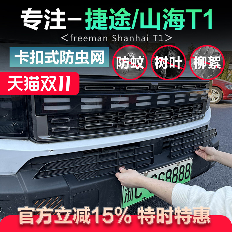 25 моделей специальных сеток от насекомых Shanhai T1, лицевая сторона, средняя сетка, защитная сетка для резервуара для воды, детали модификации пряжки для флокуляции ивовых хлопьев от комаров