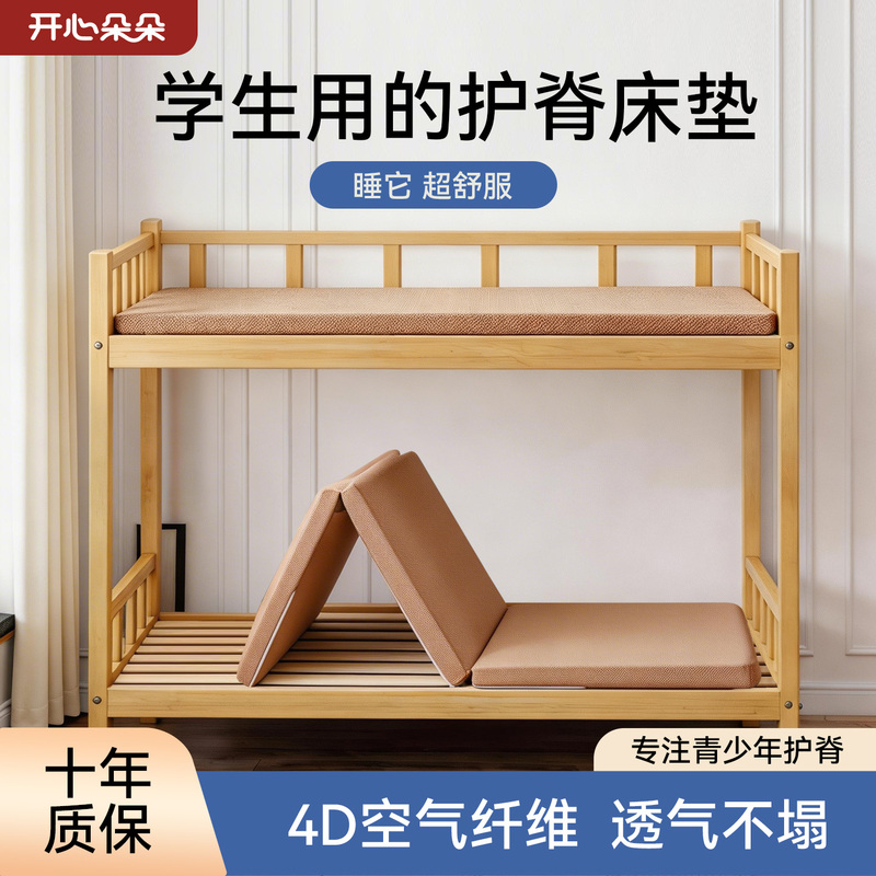 Happy Duoduo Student Dormitory Mattress Single-Person Foldable Tatami Mat Dormitory Rental Floor Sleeping Mat Happy Duoduo Student Dormitory Mattress Single-Person Foldable Tatami Mat Dormitory Rental Floor Sleeping Mat