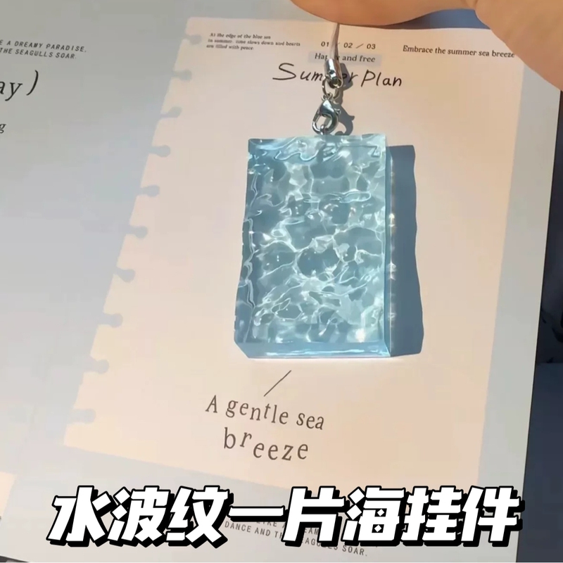 2026 Summer New Water Ripple One-Piece Ocean Blue Pendant Transparent Birthday Gift Bag Charm Anime Pendant