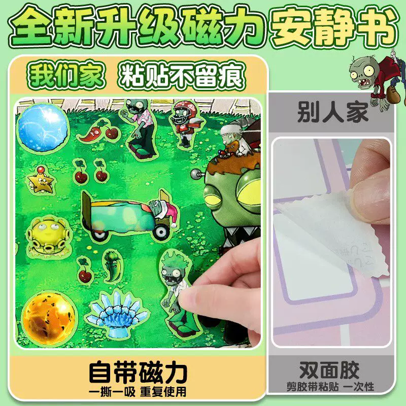 Plants vs. Zombies для мальчиков и девочек, магнитная большая игрушка, DIY