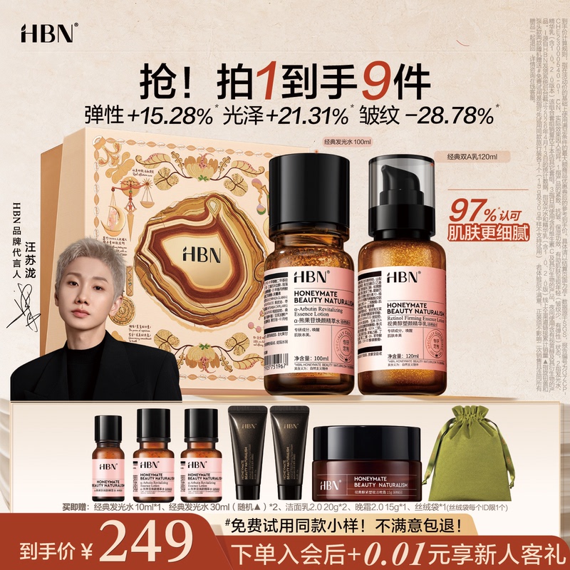 【Click for Details to Get Discount】Hbn Morning C Night a Water Emulsion Set: Brightening Water for Glowing Skin, Lightening Wrinkles, Firming, and Anti-Aging