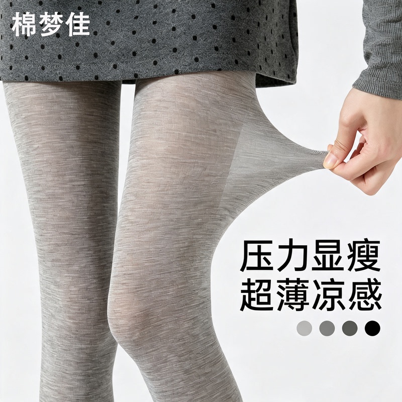 Gray Leggings for Women, Summer Thin Style, Sun-Protective Cotton Socks, Anti-Pilling, Slight Compression, Slimming Effect, Gray Series, Spring and Autumn Pantyhose