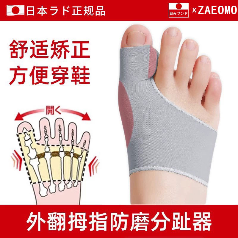 Japanese Toe Corrector for Bunion Correction, Toe Separator for Men and Women, Suitable for Protruding Big Toe Bones, Can Be Worn with Shoes Japanese Toe Corrector for Bunion Correction, Toe Separator for Men and Women, Suitable for Protruding Big Toe Bones, Can Be Worn with Shoes