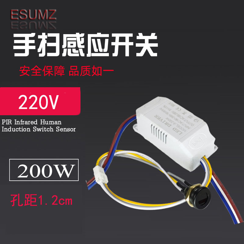 两件式220V手扫感应开 ??关 手势挥手亮电灯开 ??关整体橱柜衣