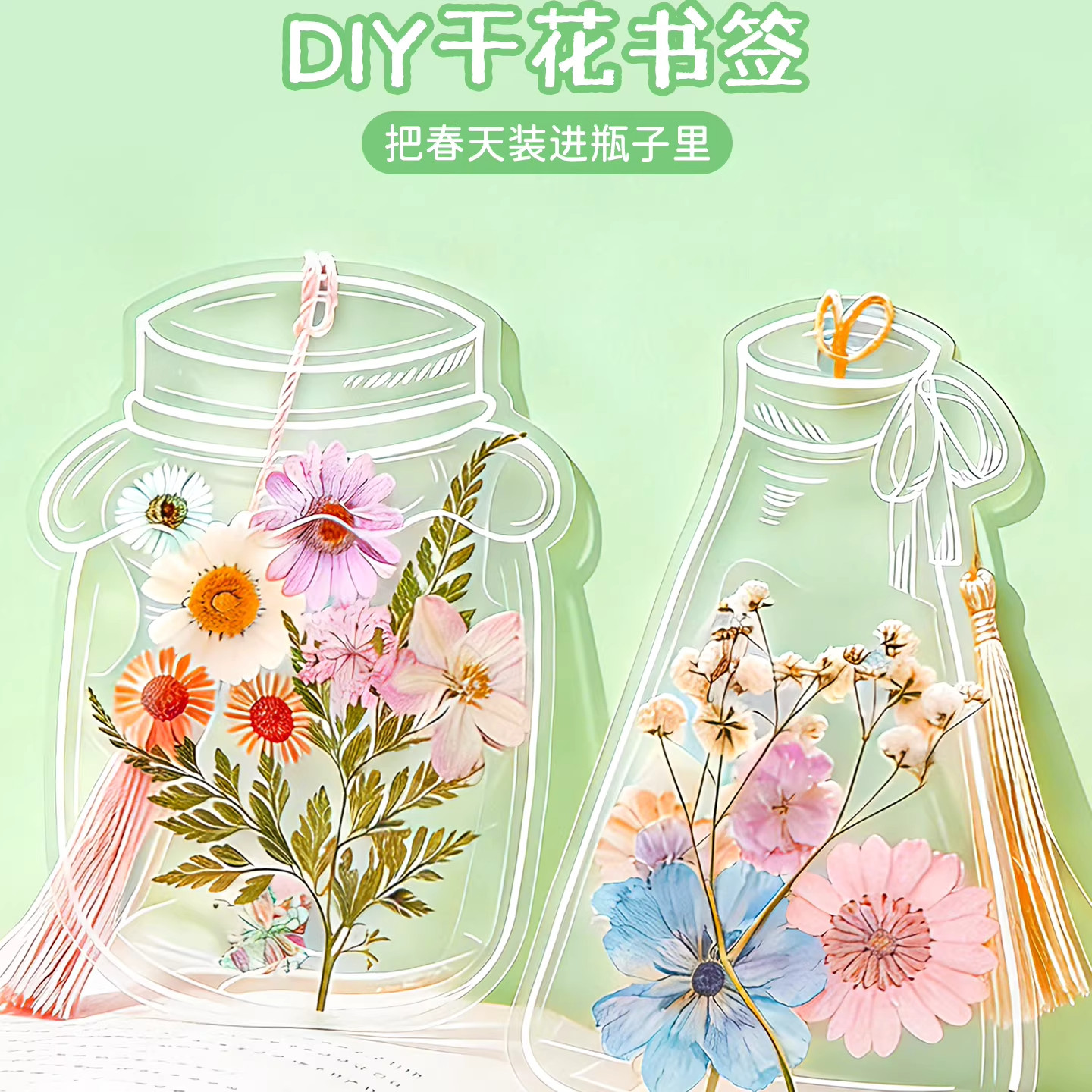 ドライフラワーのしおり、植物標本、プラスチックで密封されたボトル、春のコレクション、押し花を使ったDIYクラフト材料、透明な花と葉のコラージュ、大きなガラス瓶を使った作品、小学生向けのクリエイティブなギフト。