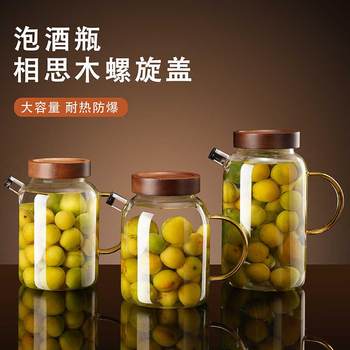 Japanese green plum and bayberry wine bottle, high borosilicate glass wine bottle, household sealed tank, special fruit wine bottle, wine bottle