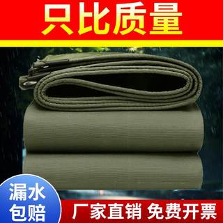 加厚帆布油布防水防晒篷布汽货车防雨布苫布户外遮阳雨棚蓬布包邮