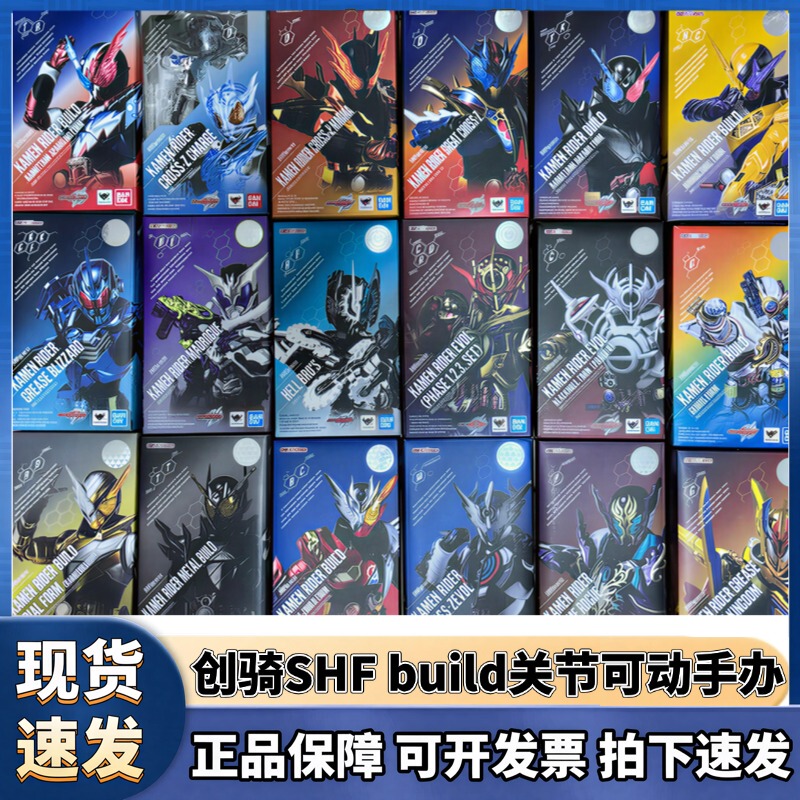 Official Shf Kamen Rider Build Comic Dangerous Genius Gold Rabbit Silver Dragon Rabbit Tank Action Figure Official Shf Kamen Rider Build Comic Dangerous Genius Gold Rabbit Silver Dragon Rabbit Tank Action Figure