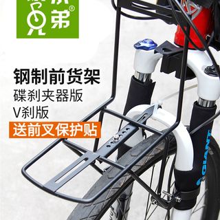 Bicicleta de montaña, scooter de viaje, marco de cesta frontal de acero, estante de horquilla delantera, freno de disco en v, multifuncional y ligero