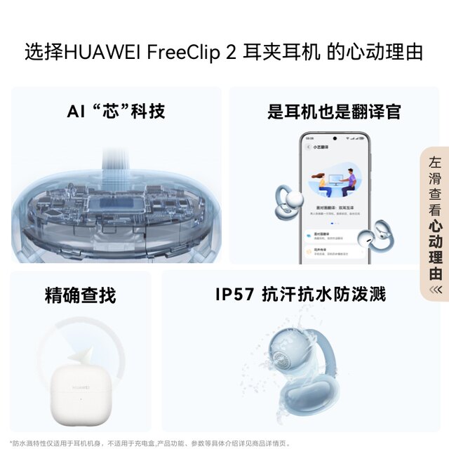 [New Product]Huawei Freeclip 2 Ear Clip Headphones Open-Ear New C-Shaped Bridge