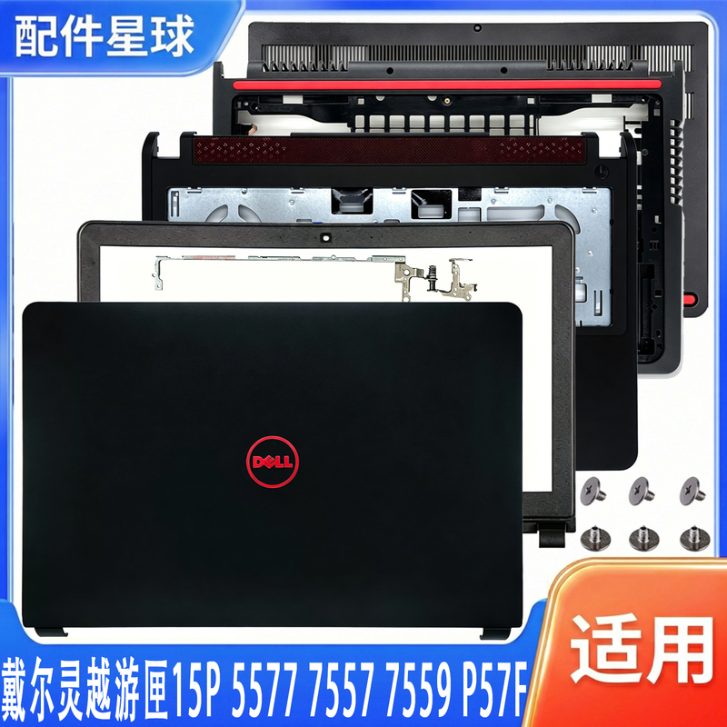 Suitable for Dell Inspiron Gaming 15P 5577 7557 7559 P57F Shell a Shell B Shell C Shell D Shell Screen Hinge Suitable for Dell Inspiron Gaming 15P 5577 7557 7559 P57F Shell a Shell B Shell C Shell D Shell Screen Hinge