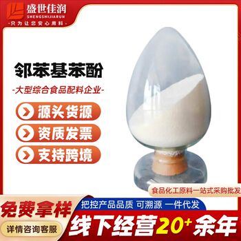 P-Phenylphenol Industrial Grade P-Phenylphenol Gel Preservative and Anti-Mold Agent Application