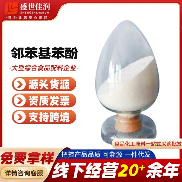 P-Phenolol Industrial Grade P-Phenolol Gel Preservative and Anti-Mold Agent Application