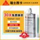 Sika 3123 Two-Component Acrylic Structural Adhesive 400ml for Bonding Sandwich Panels and Honeycomb Panels for Cars and Trucks